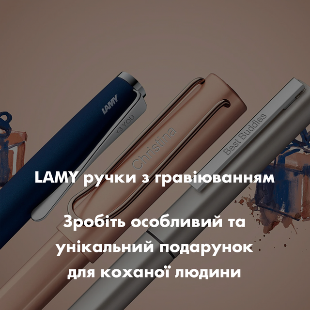 LAMY чорнильні ручки, перові ручки
